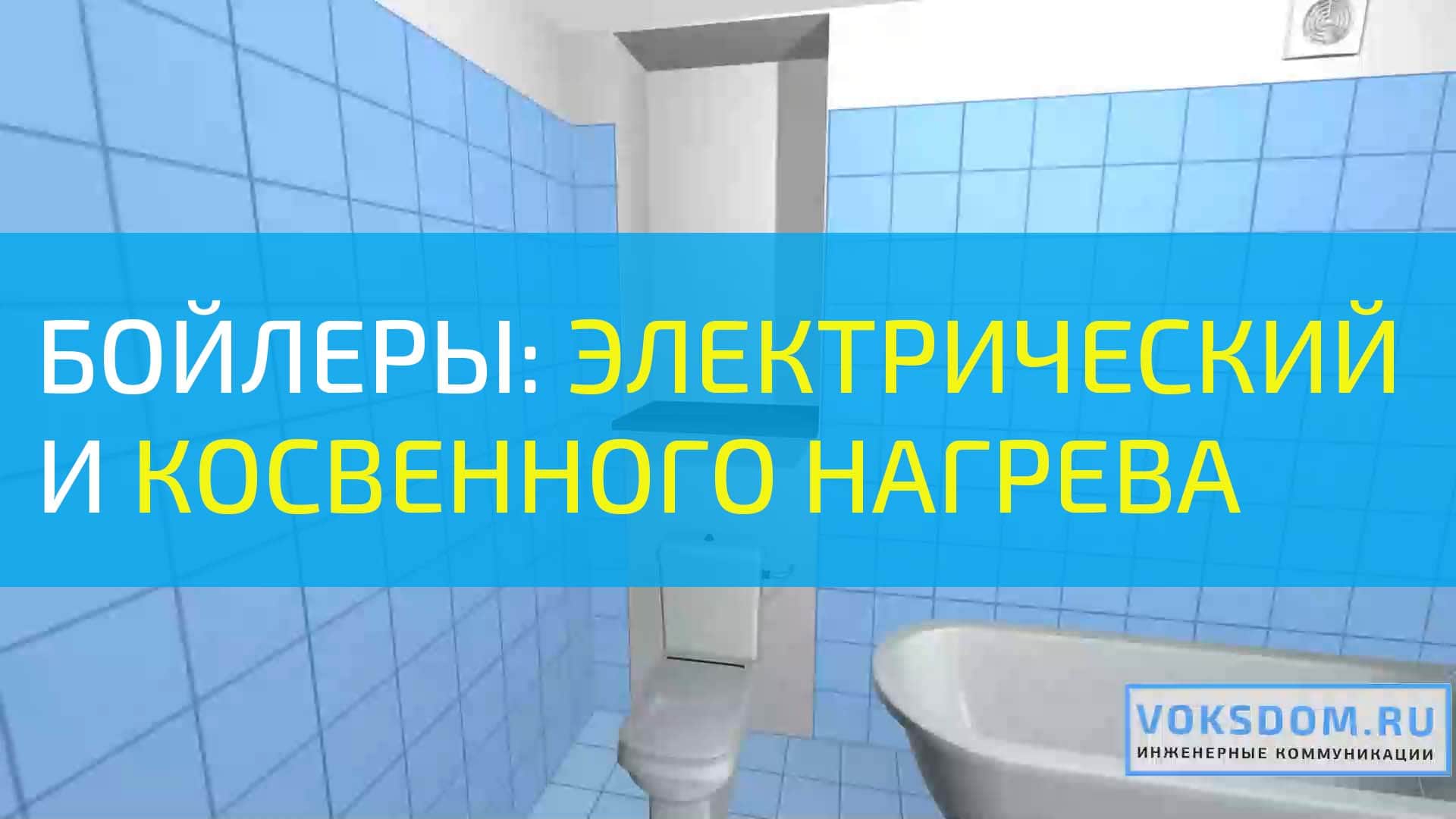 Инженерные коммуникации с монтажом под ключ